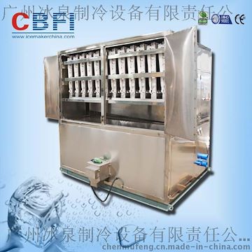 3吨制冰机-最适合县城中小冰厂的制冰机