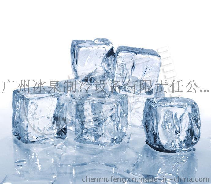 冰泉CBFI制冰机价格-产量稳定型方冰机